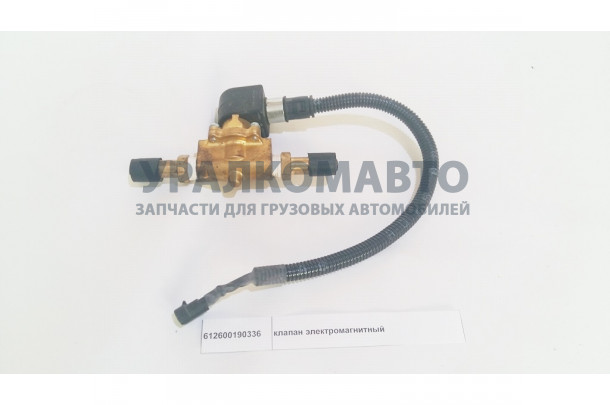 клапан электромагнитный HOWO 612600190336