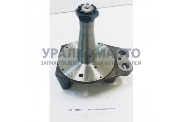 кулак поворотный левый HOWO 199112410057