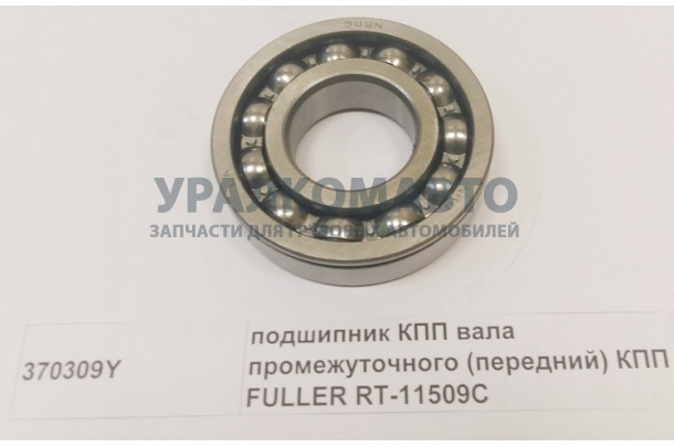подшипник КПП промежуточного вала DONG FENG 370309Y