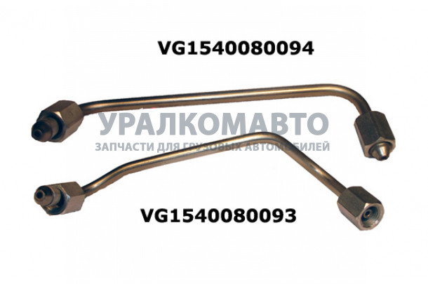 трубка топливная ТНВД Евро3 длинная HOWO VG1540089094