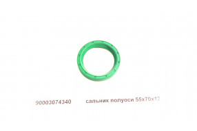 Сальник полуоси 55х70х12