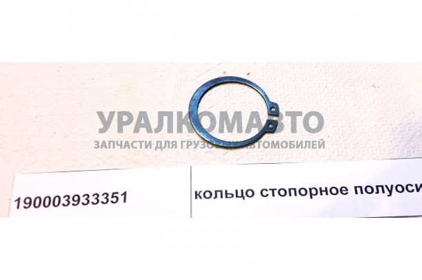 кольцо стопорное полуоси HOWO 190003933351