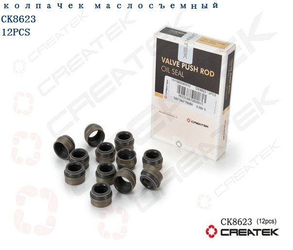 Колпачок маслосъемный D=14 WD615 Евро2 CREATEK